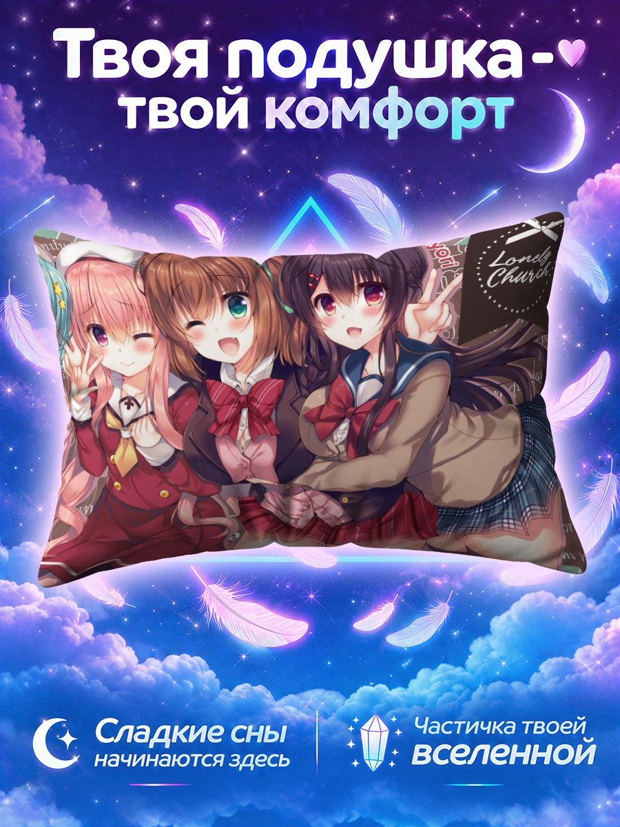 Подушка Каэдэ Аоки с тремя подругами в форме