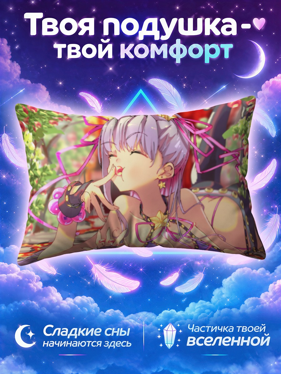 Подушка ББ в цветах