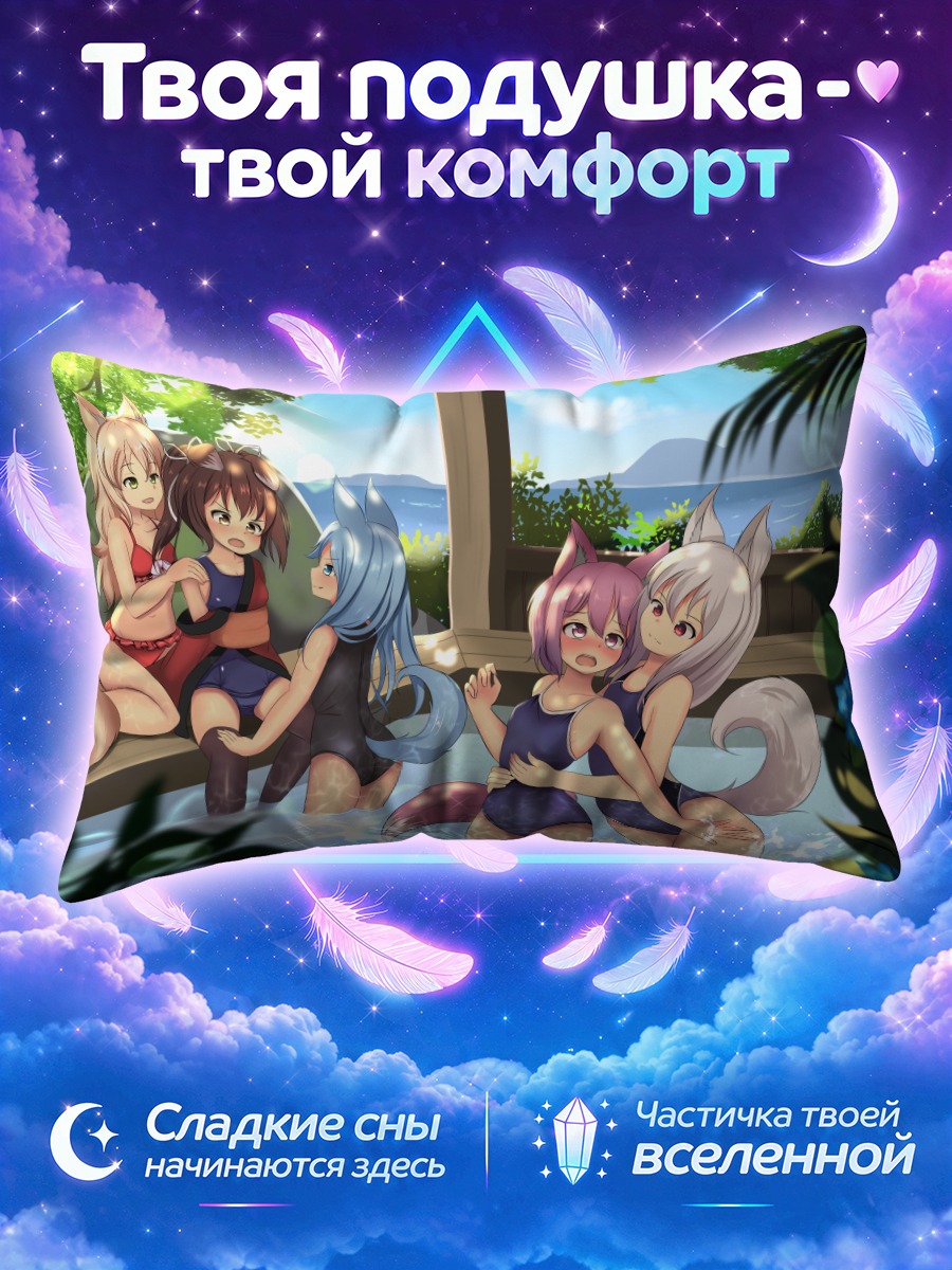 Подушка Девушки-звери в купальниках