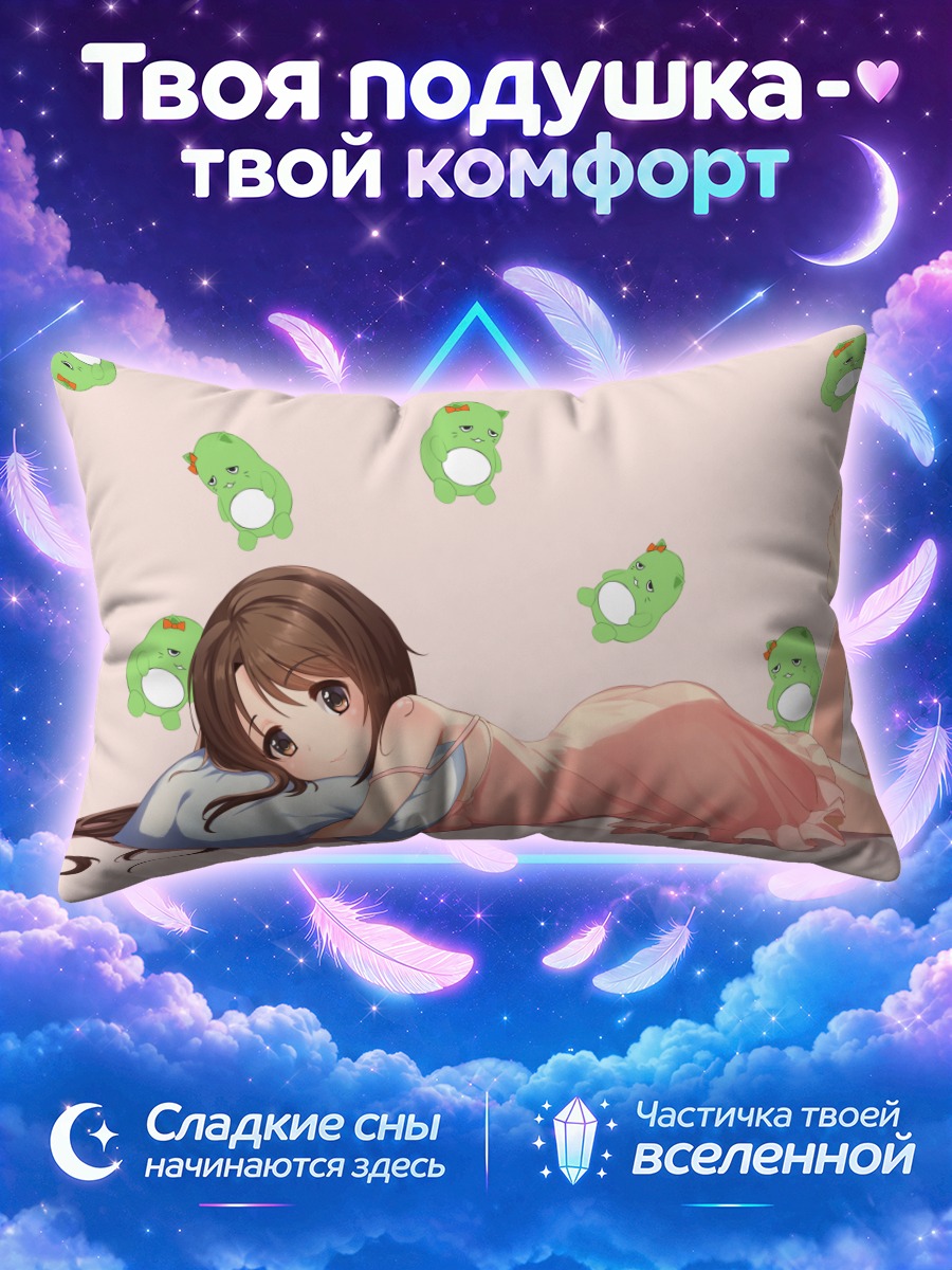 Подушка Узуки Шимамура с лягушками