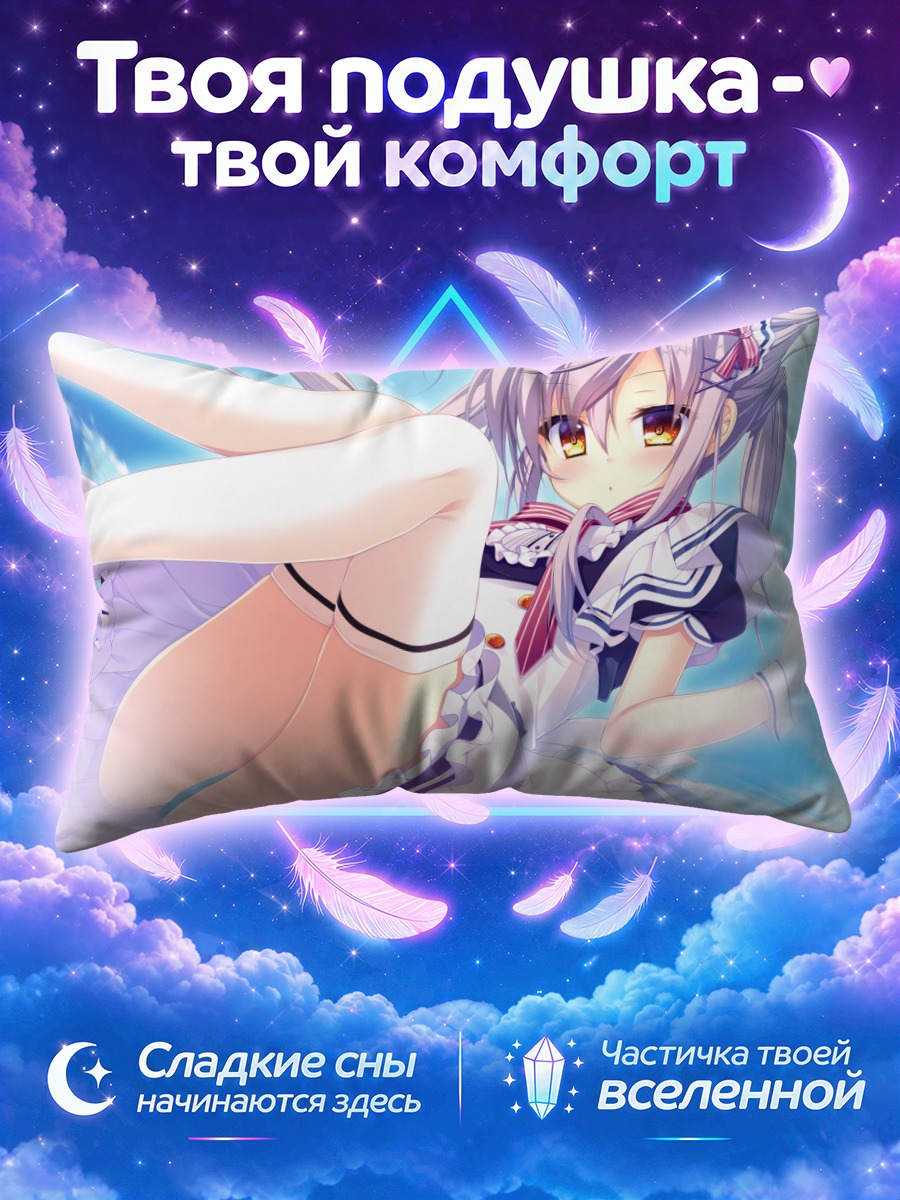 Подушка Миёри Косака в летящем платье