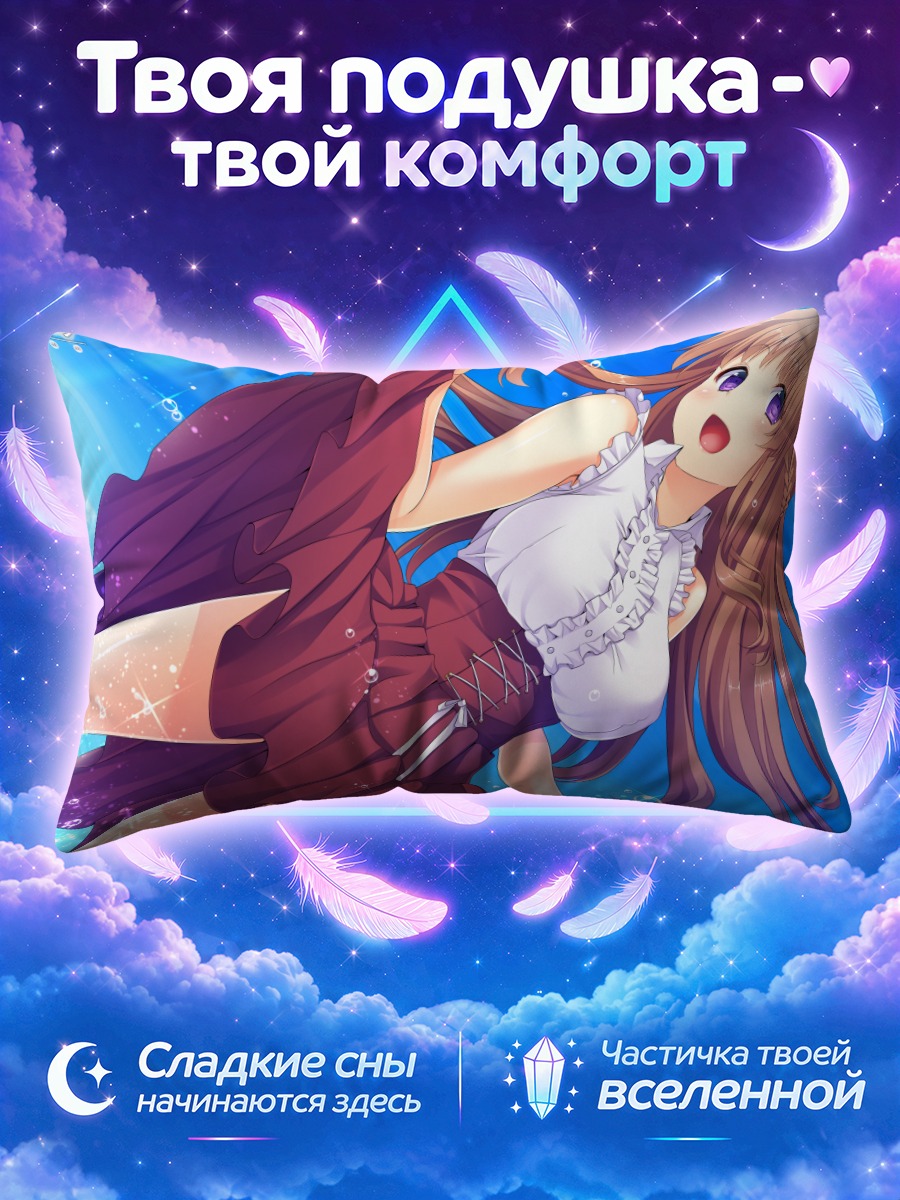 Подушка Марина Хиираги на пляже