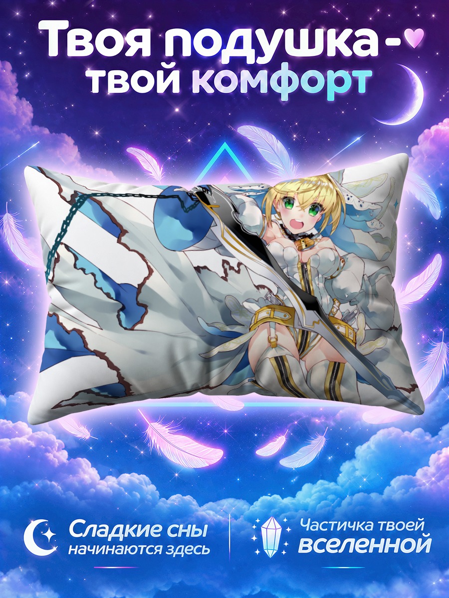 Подушка Неро Клавдий с мечом среди льда