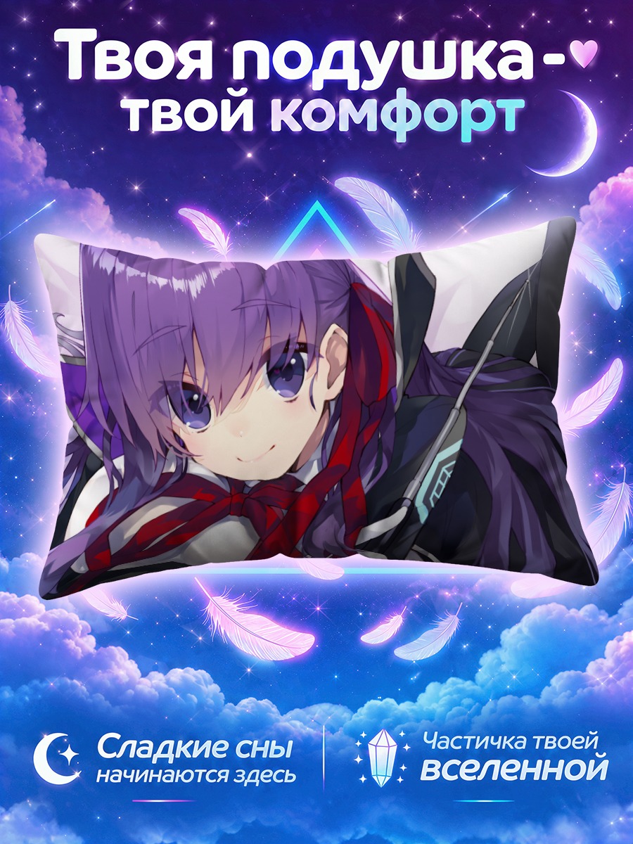 Подушка Би-би из Фейт