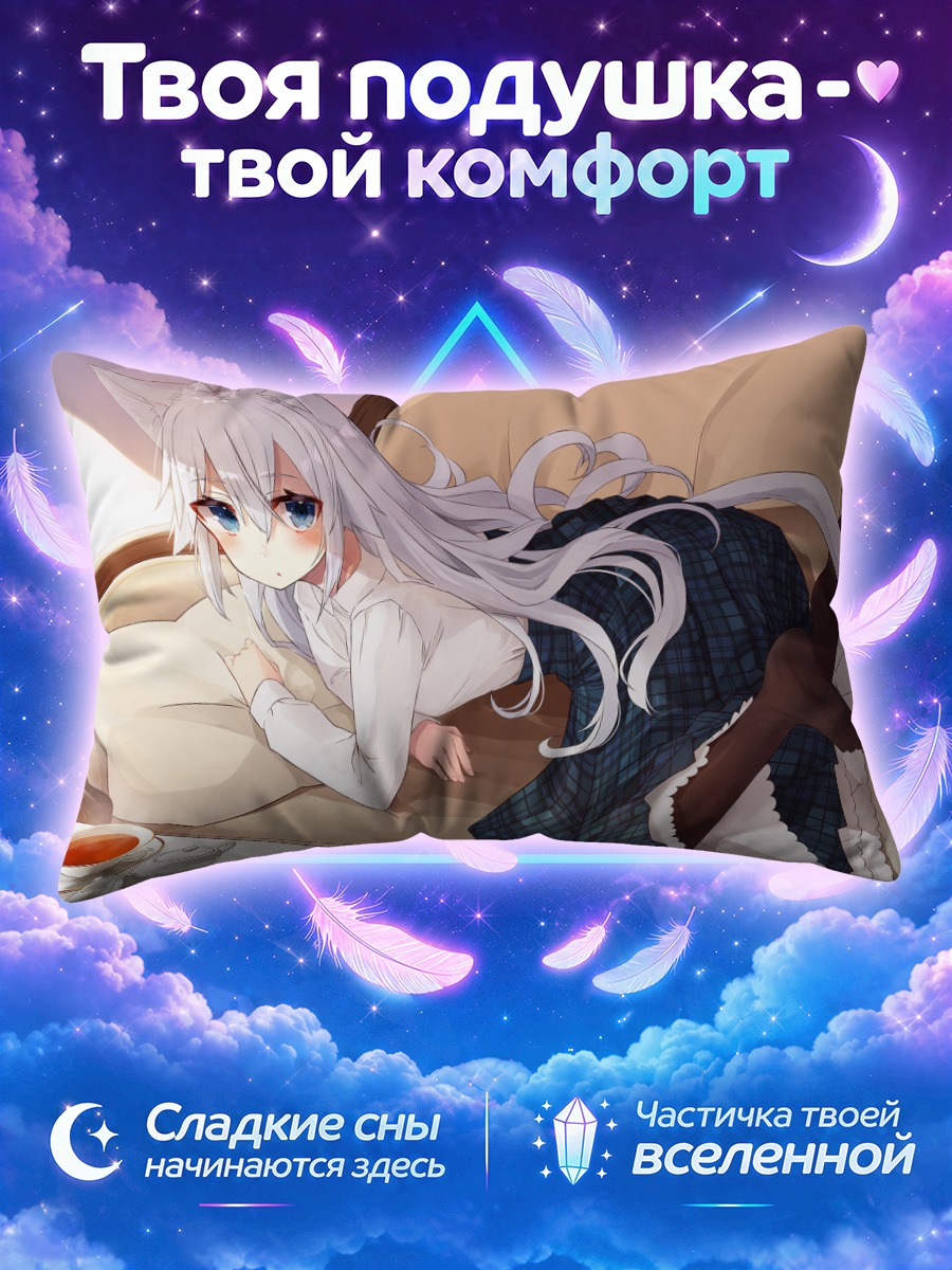 Подушка Девушка-кошка с чаем
