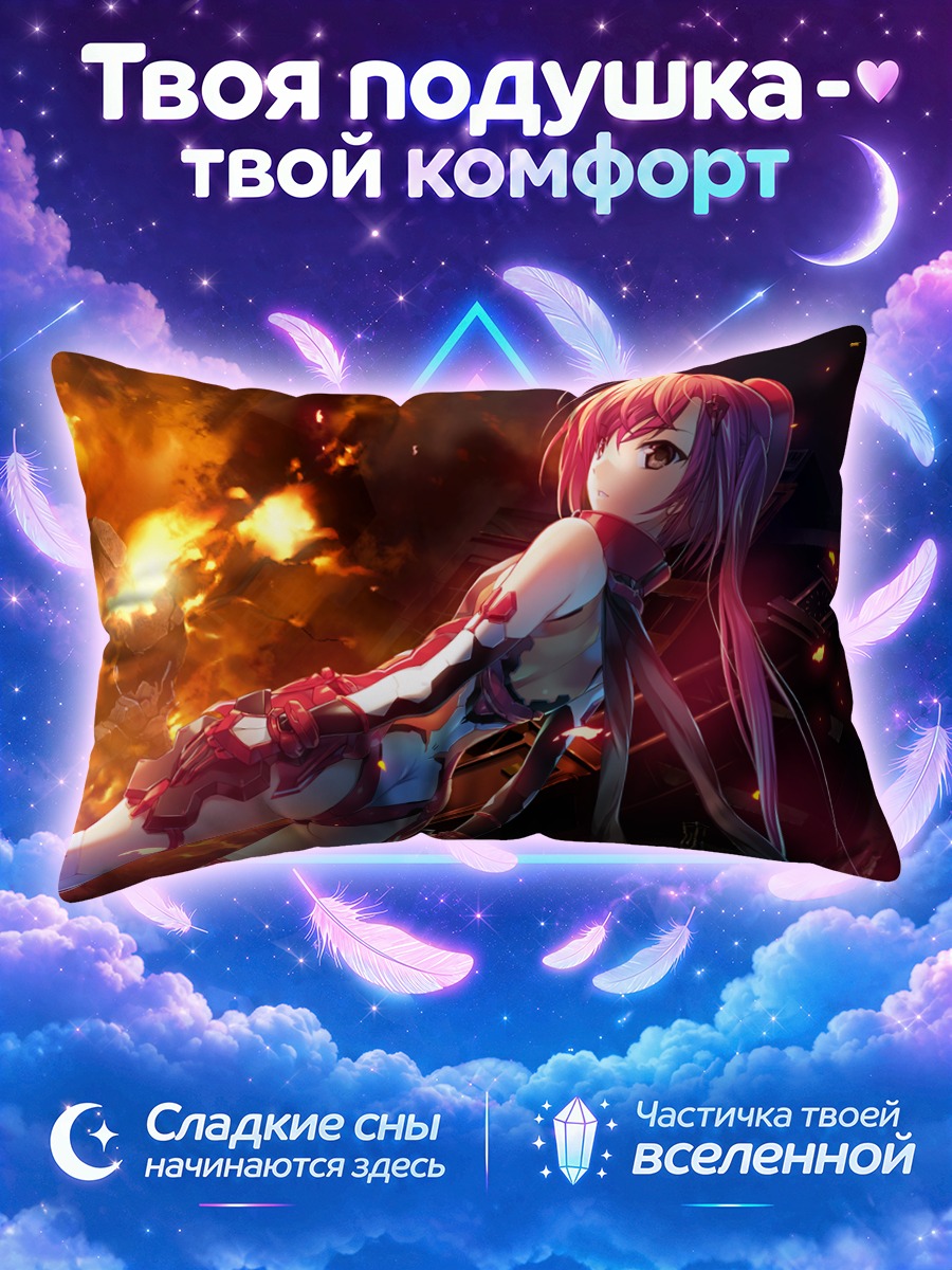 Подушка Кирика Хошо в огне