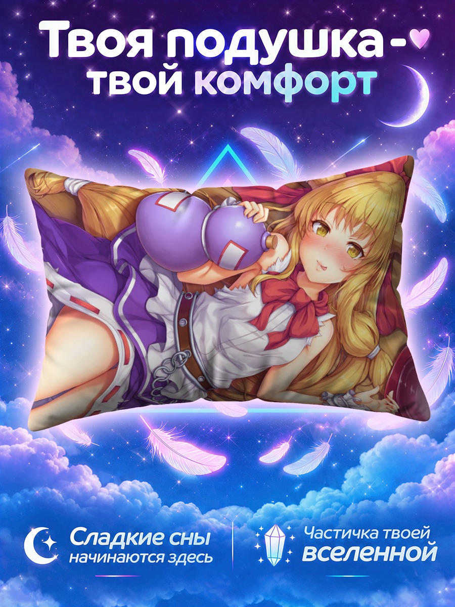 Подушка Суйка Ибуки с тыквой