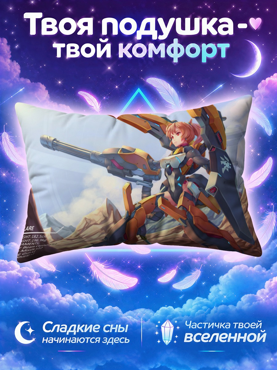 Подушка Клэр в броне