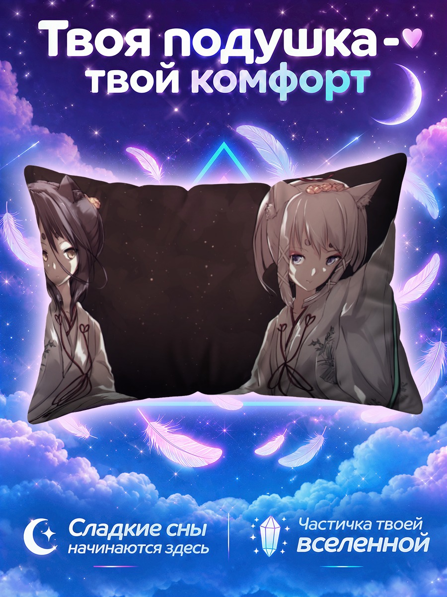 Подушка Хиираги и Сацуки