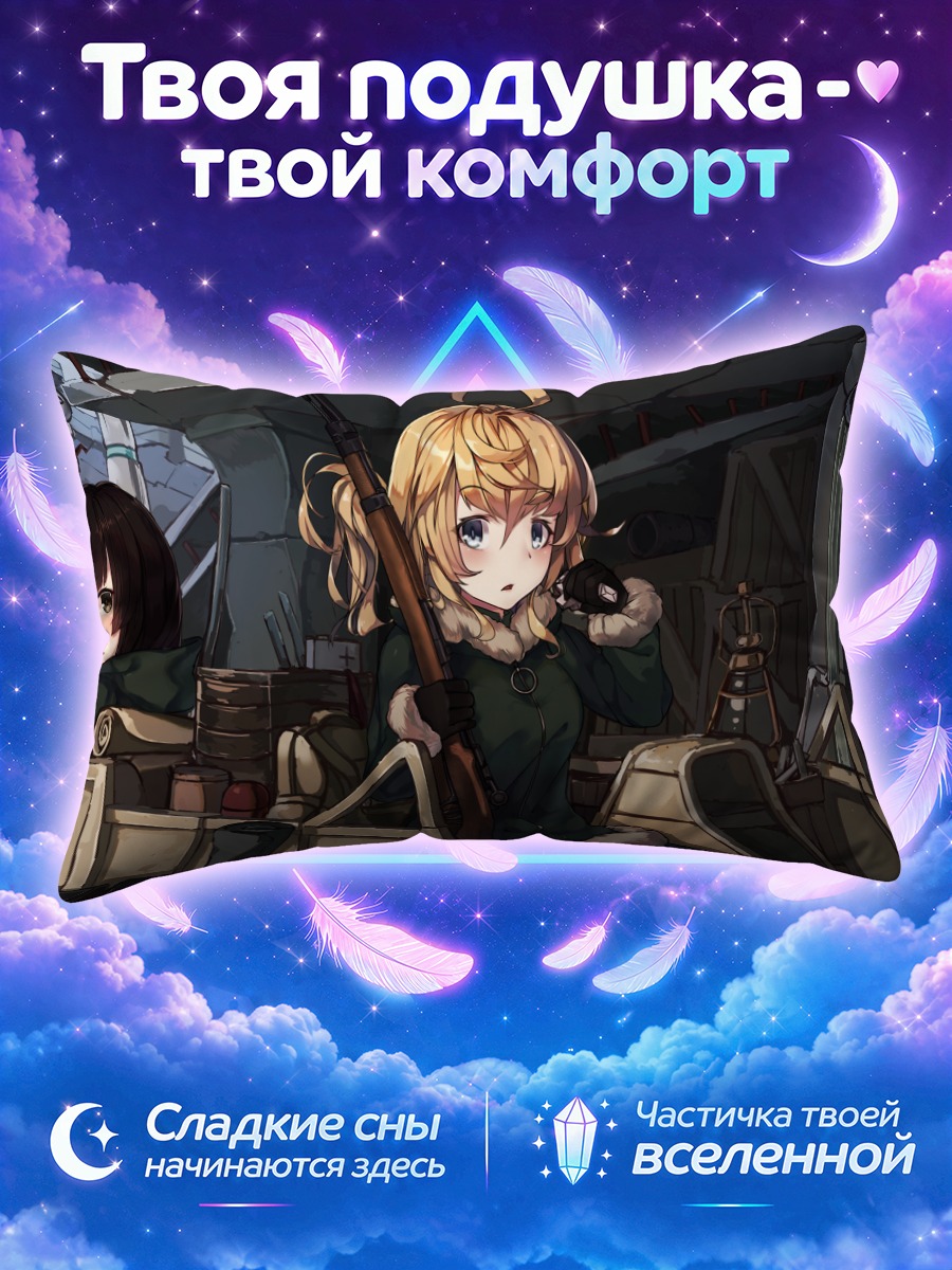 Подушка Чито и Юри в танке