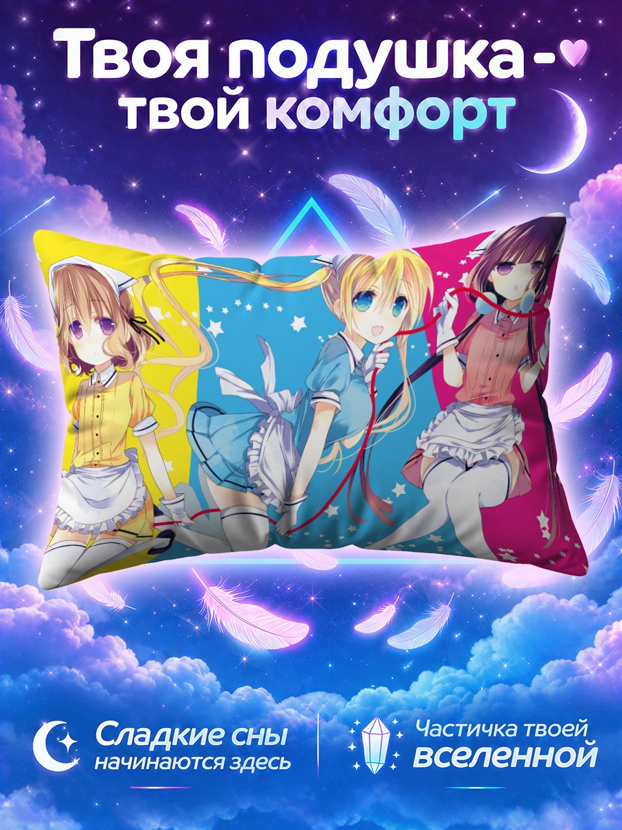 Подушка Майка Сакураномия и подруги