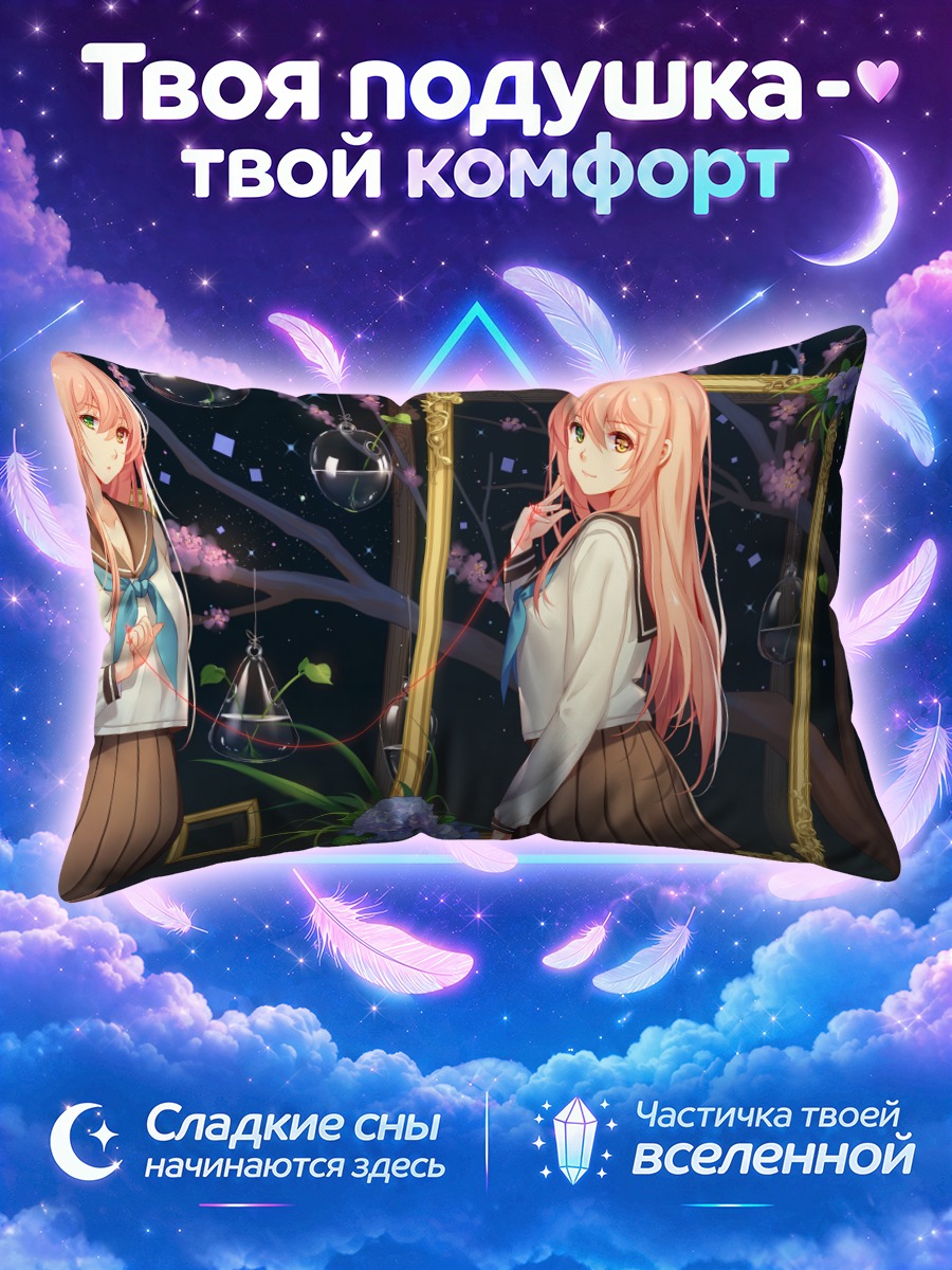 Подушка Ния в рамках