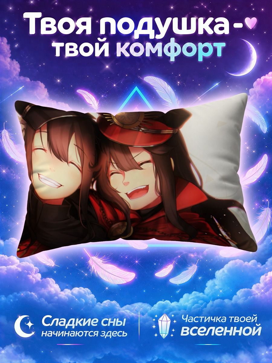 Подушка Нобунага Ода в объятиях