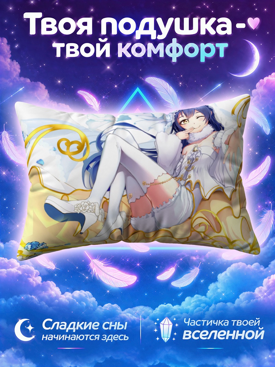 Подушка Уми Сонода на золотом диване