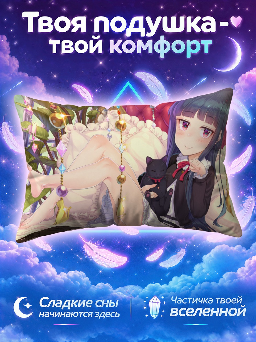 Подушка Юкими Садзё с кошкой