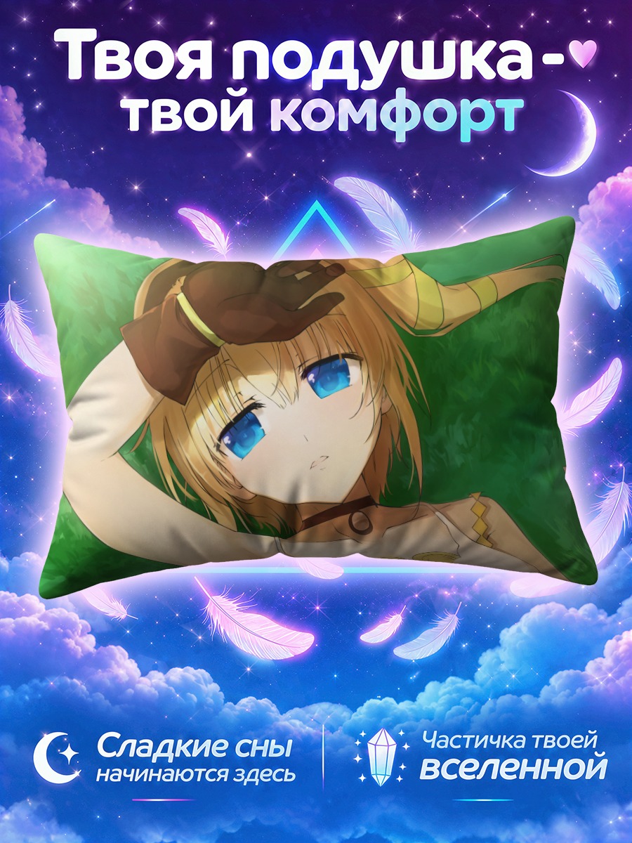 Подушка Эдна на траве