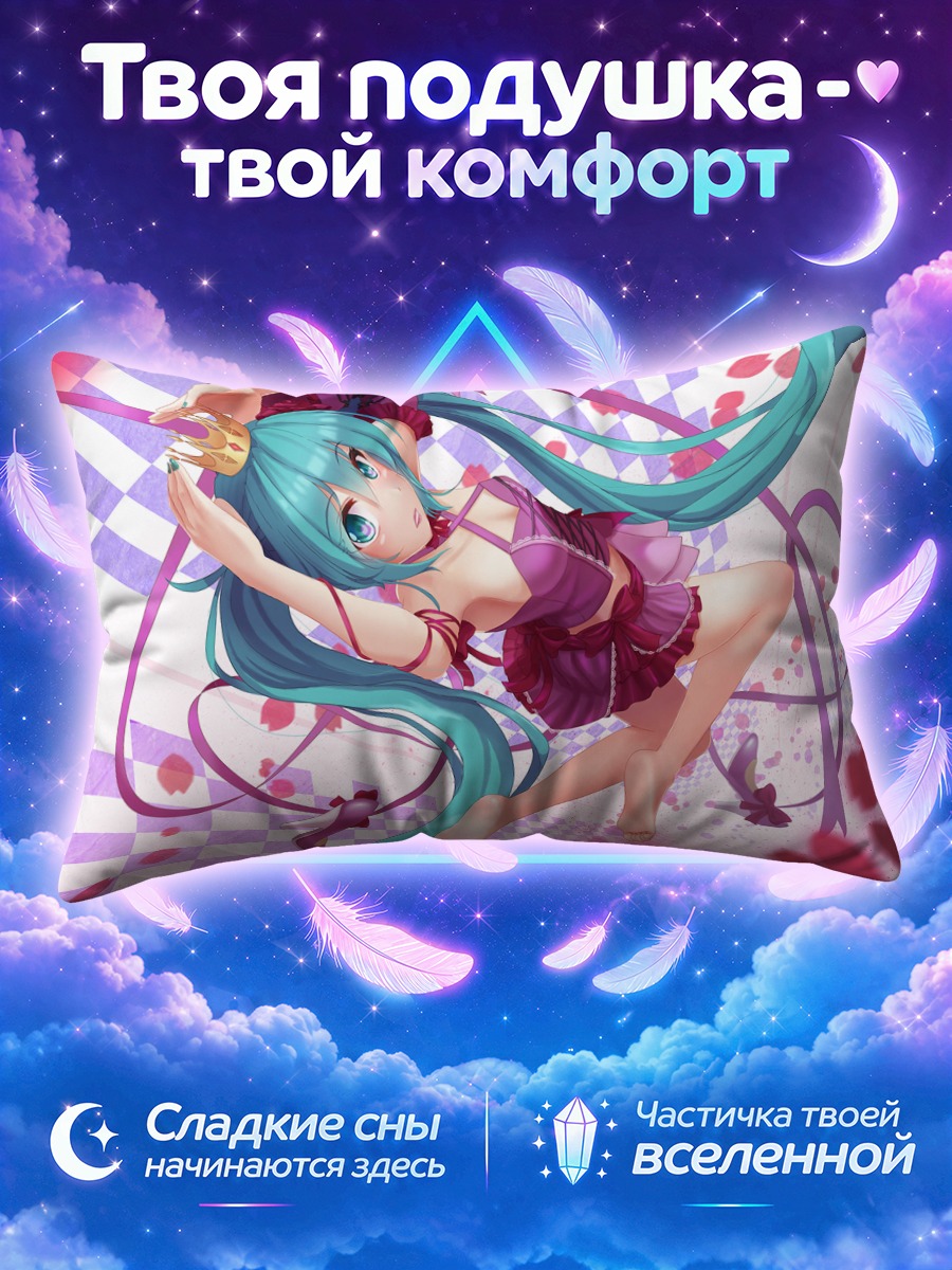 Подушка Мику Хацунэ с короной в руке