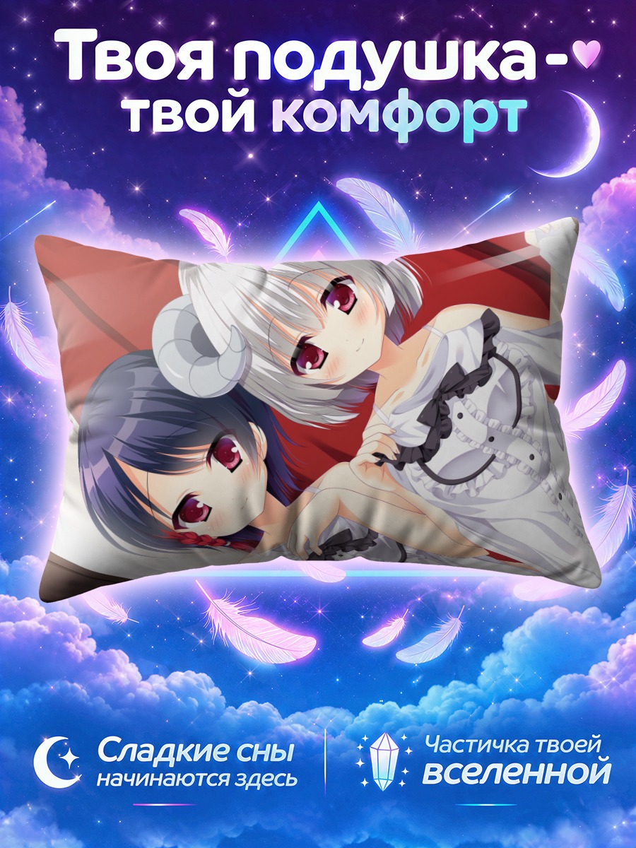 Подушка Керберос Блейд в белом