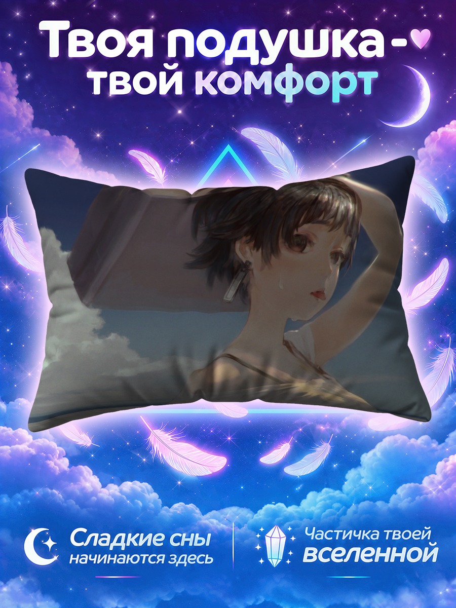 Подушка Девушка с подносом на пляже