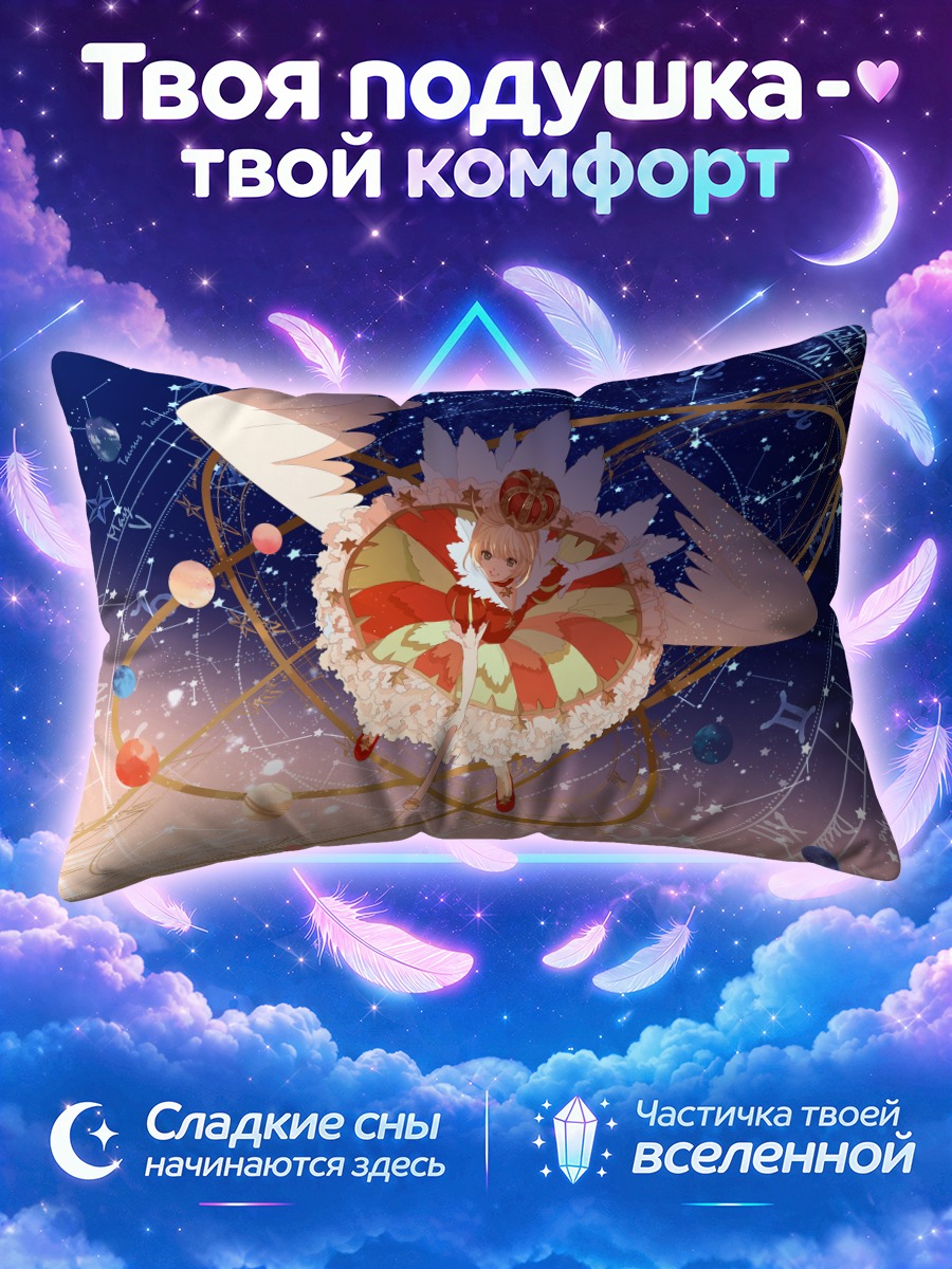 Подушка Сакура Киномото в космосе