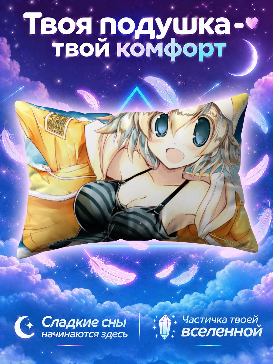 Подушка Блондинка в жёлтой куртке на небе