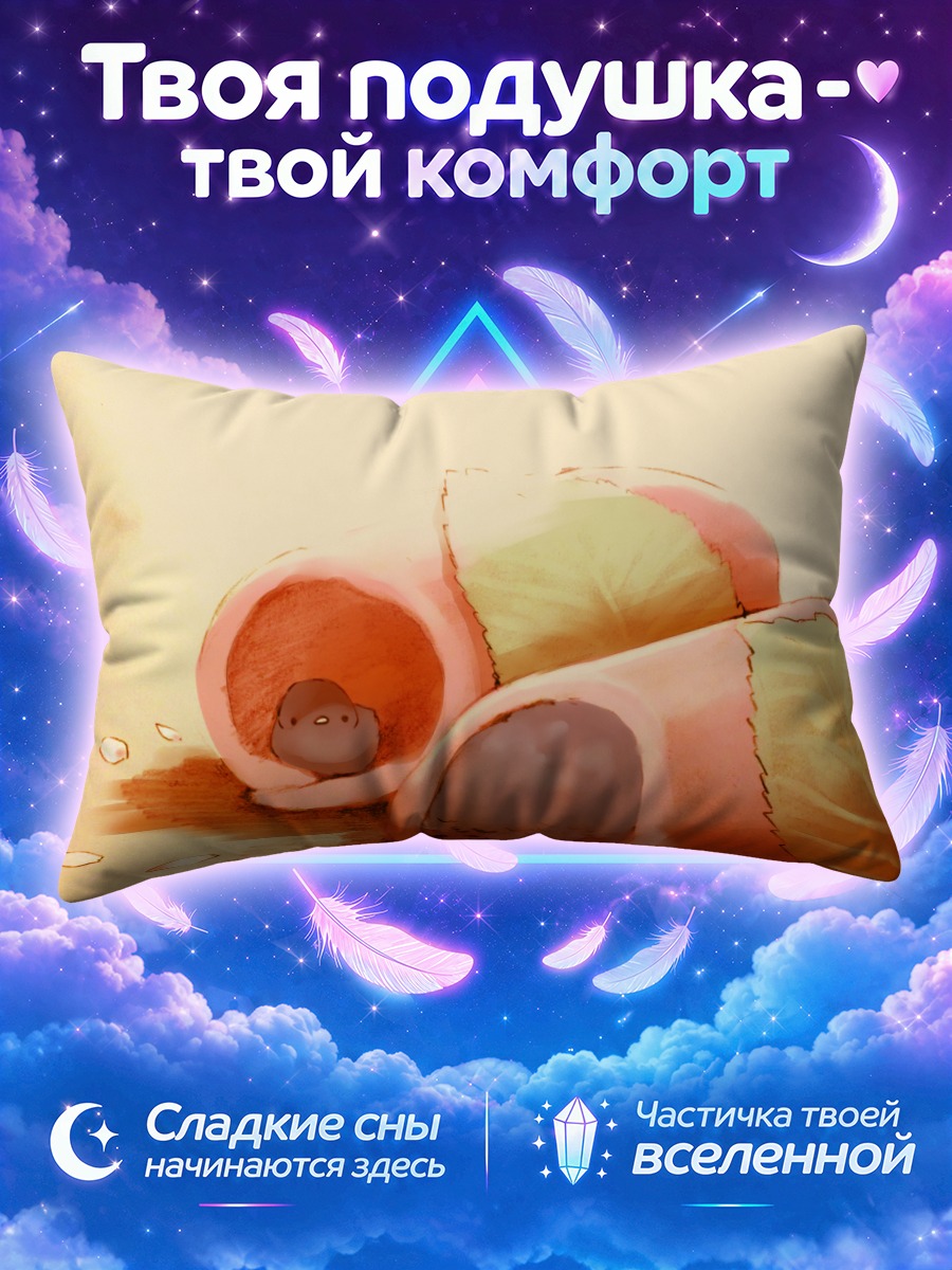Подушка Птичка в спринг-роллах