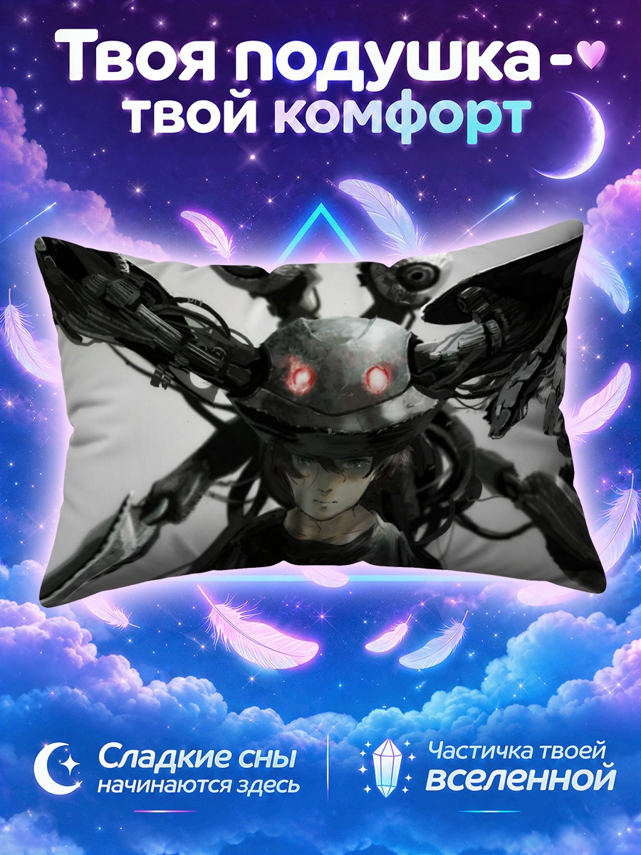 Подушка Лэйн Ивакура киборг