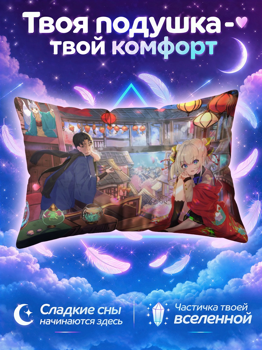 Подушка Девушка-лиса среди фонарей