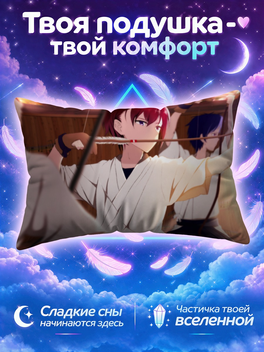 Подушка Юдзуру Фусими с луком