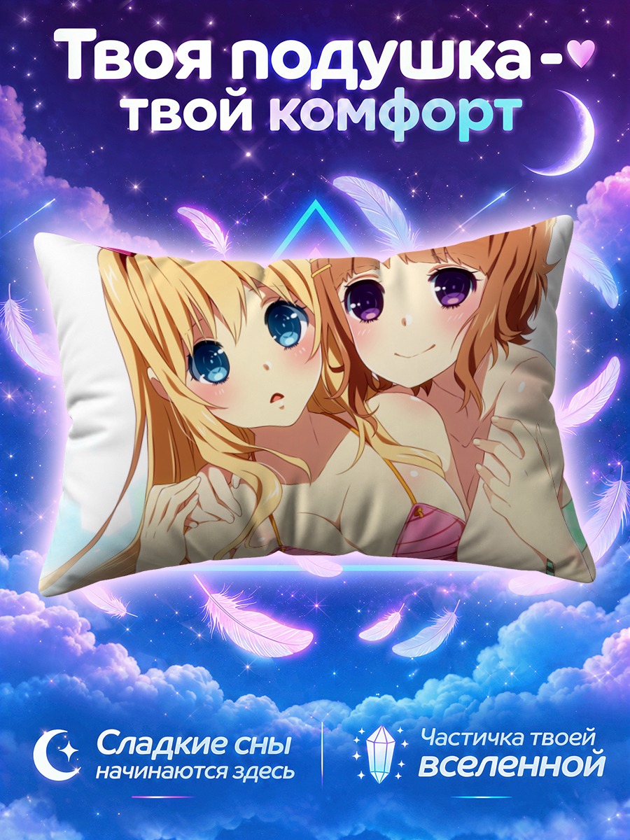 Подушка Момоко и Нэнэ на пляже