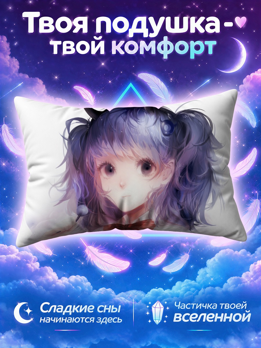 Подушка Демон с леденцом