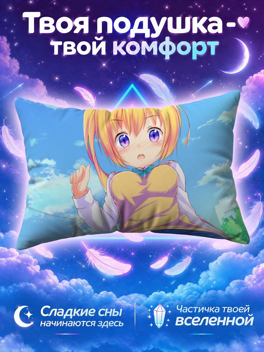 Подушка Блондинка в жёлтой кофте под небом