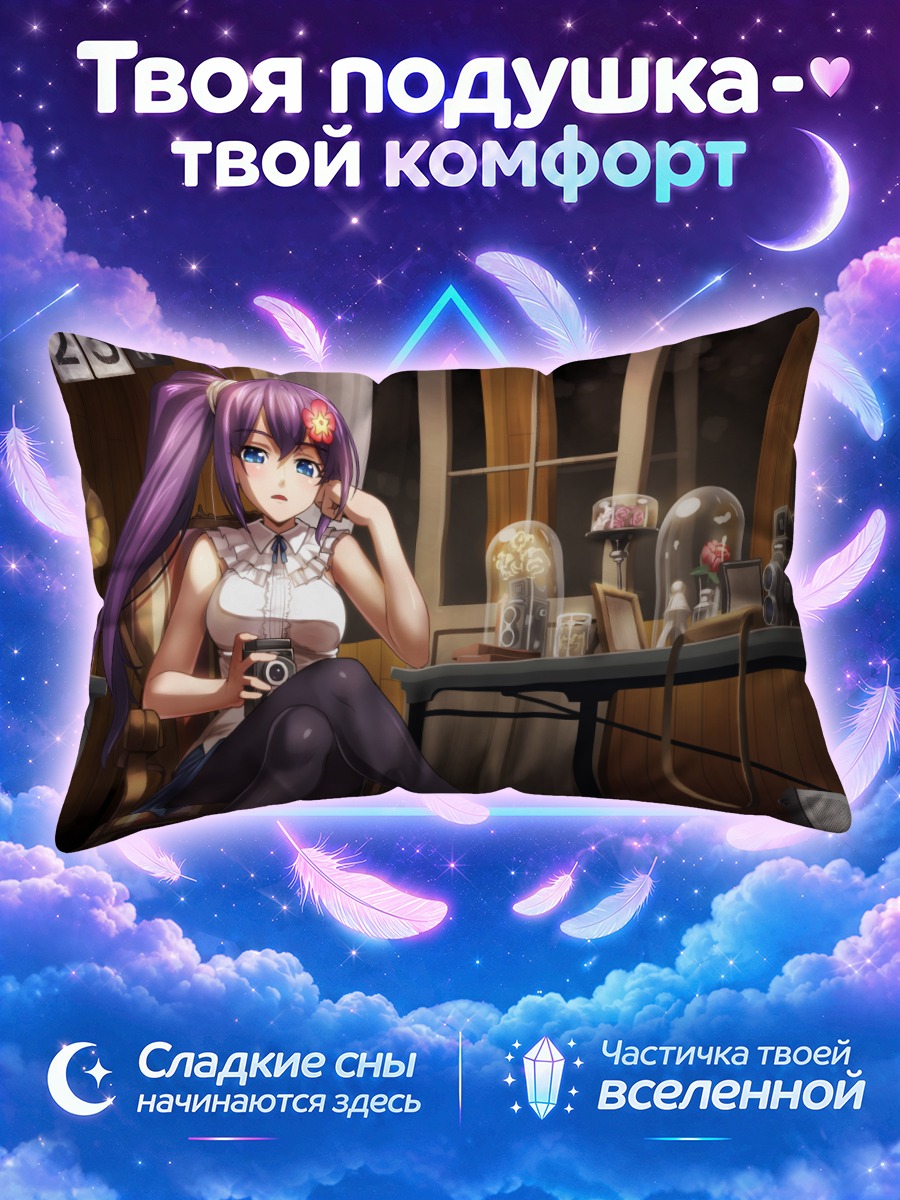 Подушка Горничные с камерами