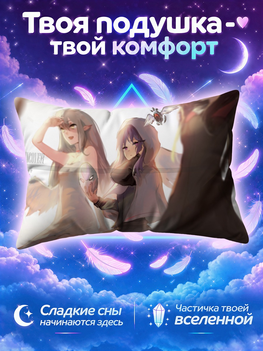 Подушка Пиксив Фантазия Девы