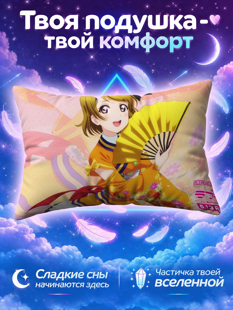 Подушка Ханаё Коидзуми с веером