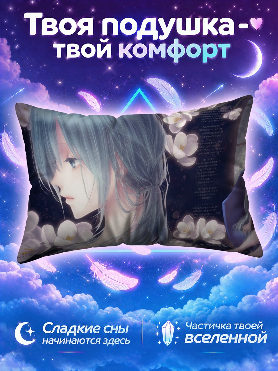 Подушка Мику Хацунэ и сакура