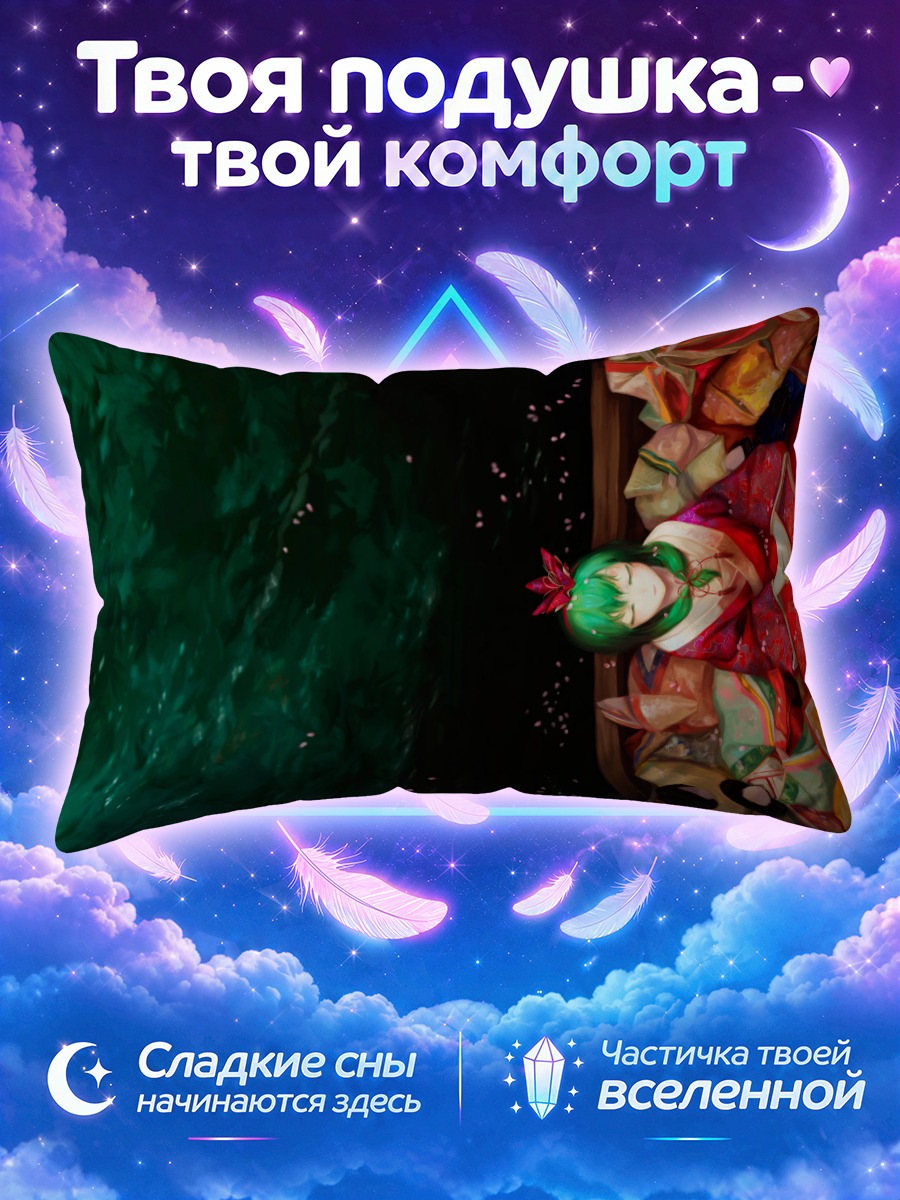 Подушка Хина Кагияма среди осенних листьев