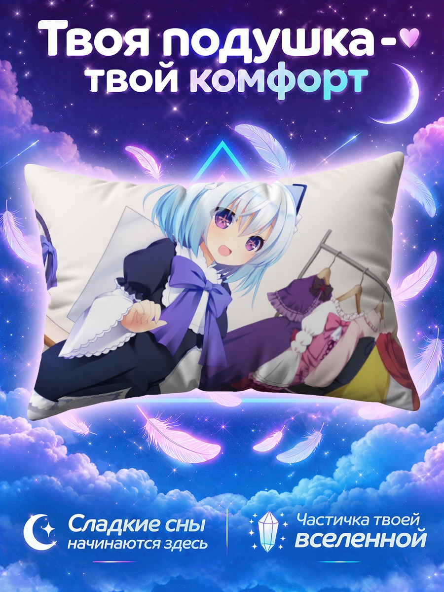 Подушка 1000-чан в гардеробе