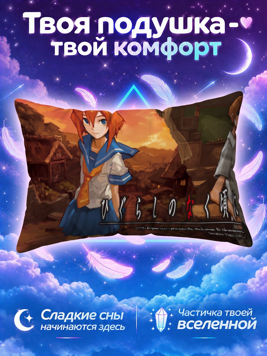 Подушка Кэйити и Рена