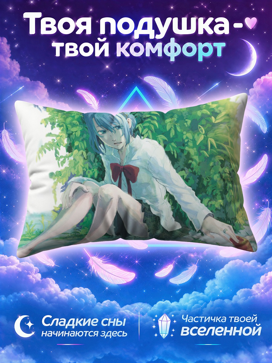 Подушка Саяка Мики с яблоком
