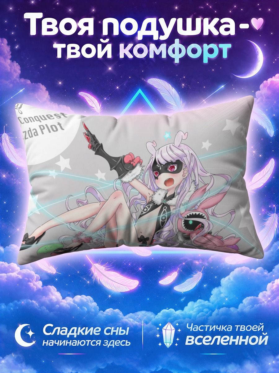 Подушка Кате Хошимия в сиянии