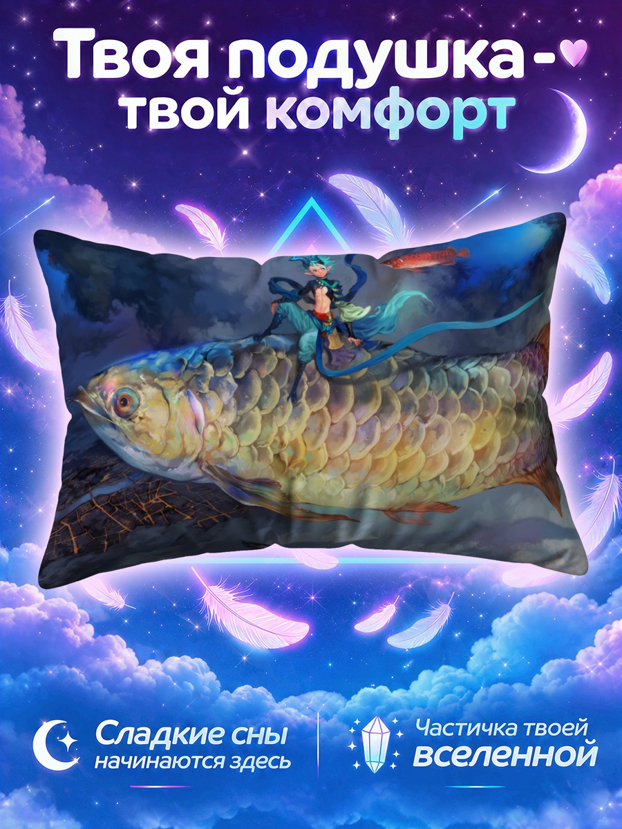 Подушка Всадник на рыбе