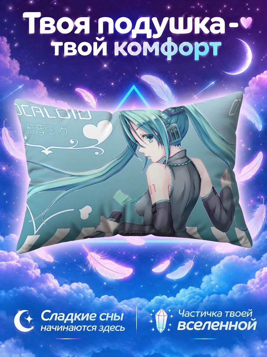 Подушка Мику Хацунэ с проводным микрофоном