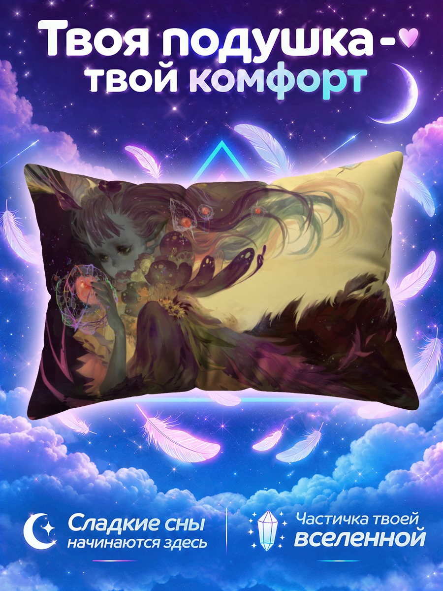 Подушка Лесная нимфа с перьями