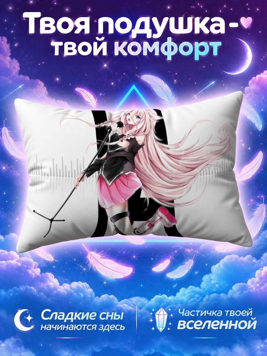 Подушка Иа в микрофоне