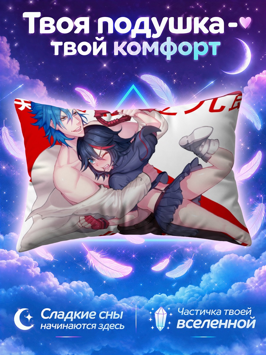 Подушка Рюко Матой и Айкуро