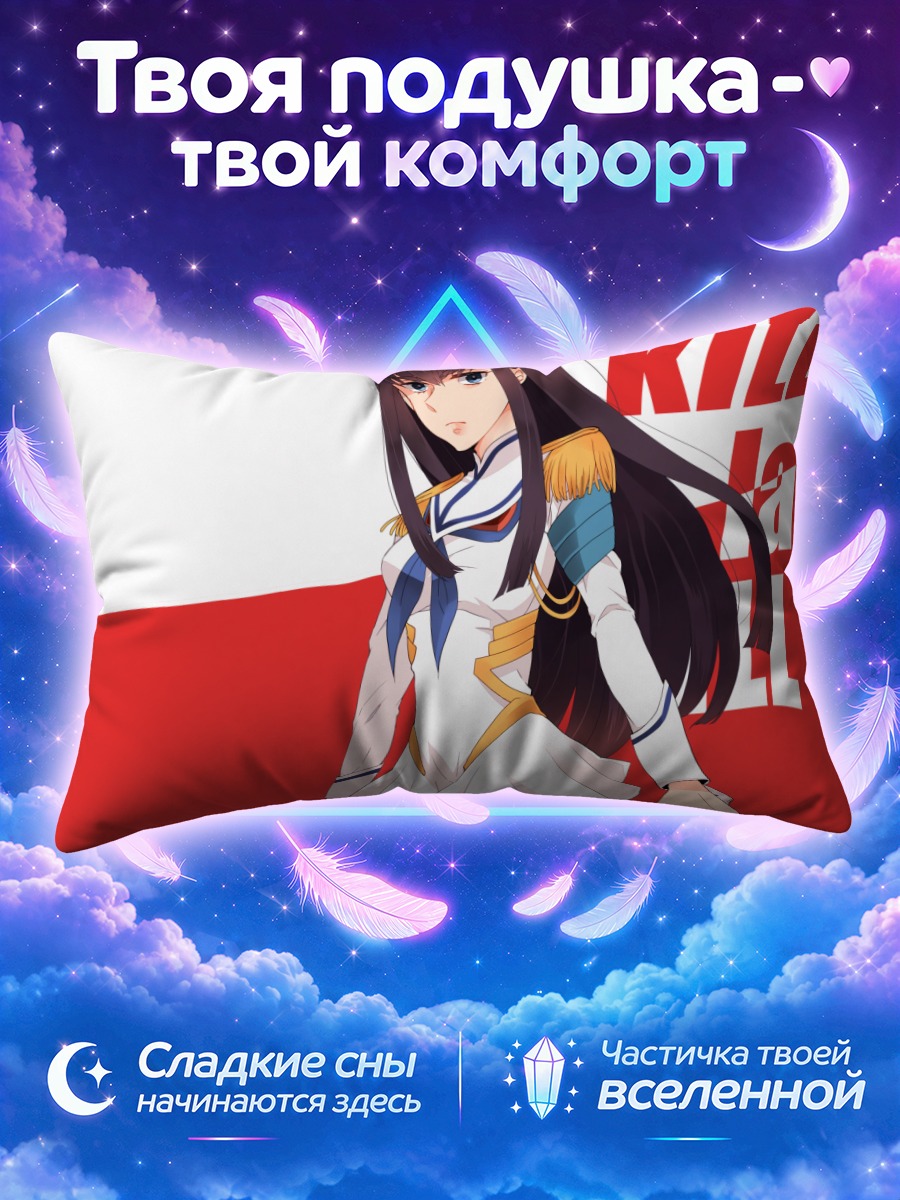Подушка Сацуки Кирюин в форме