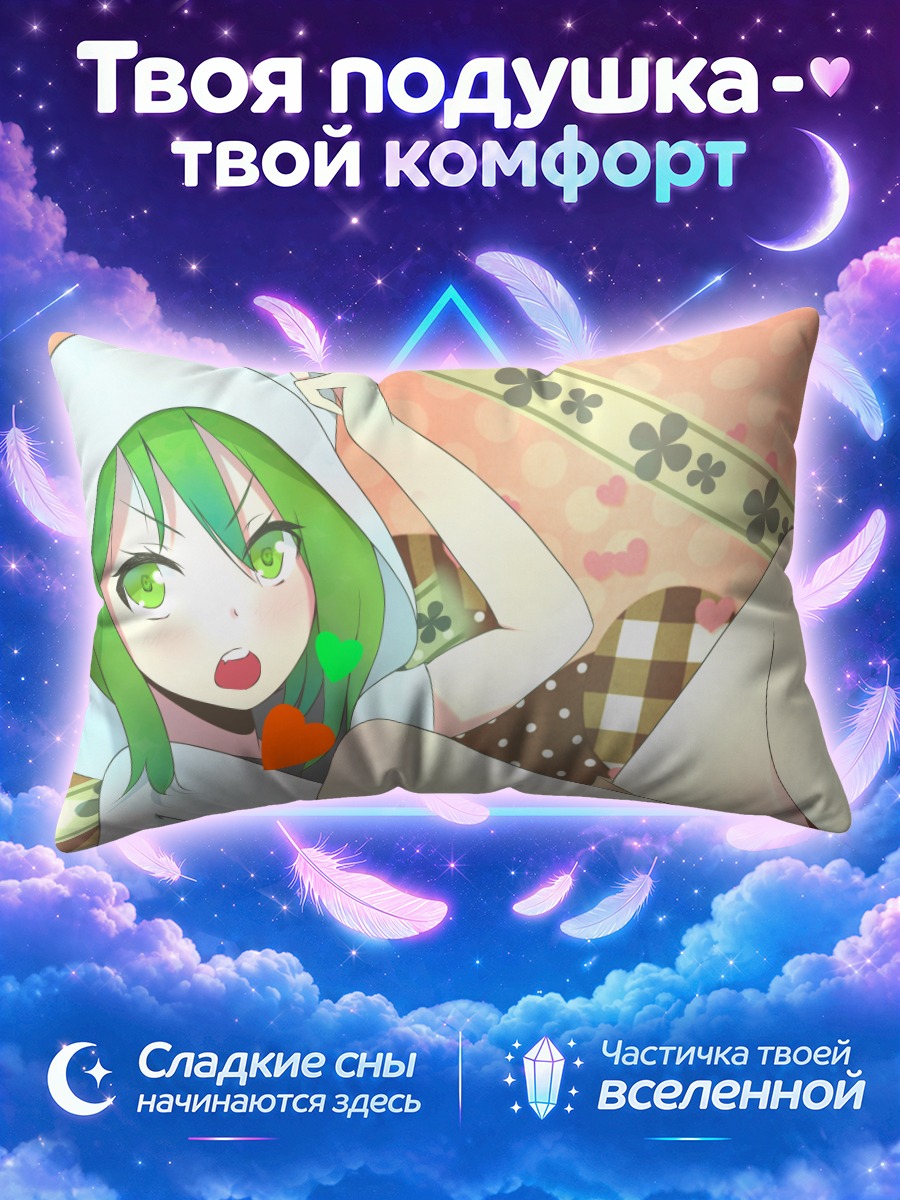 Подушка Гуми с сердцами на худи
