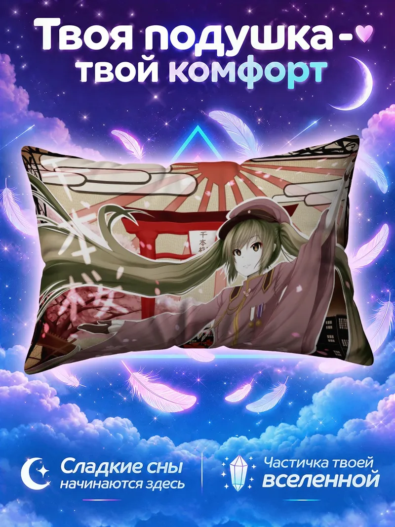 Подушка Мику Хацунэ в розовом кимоно у храма