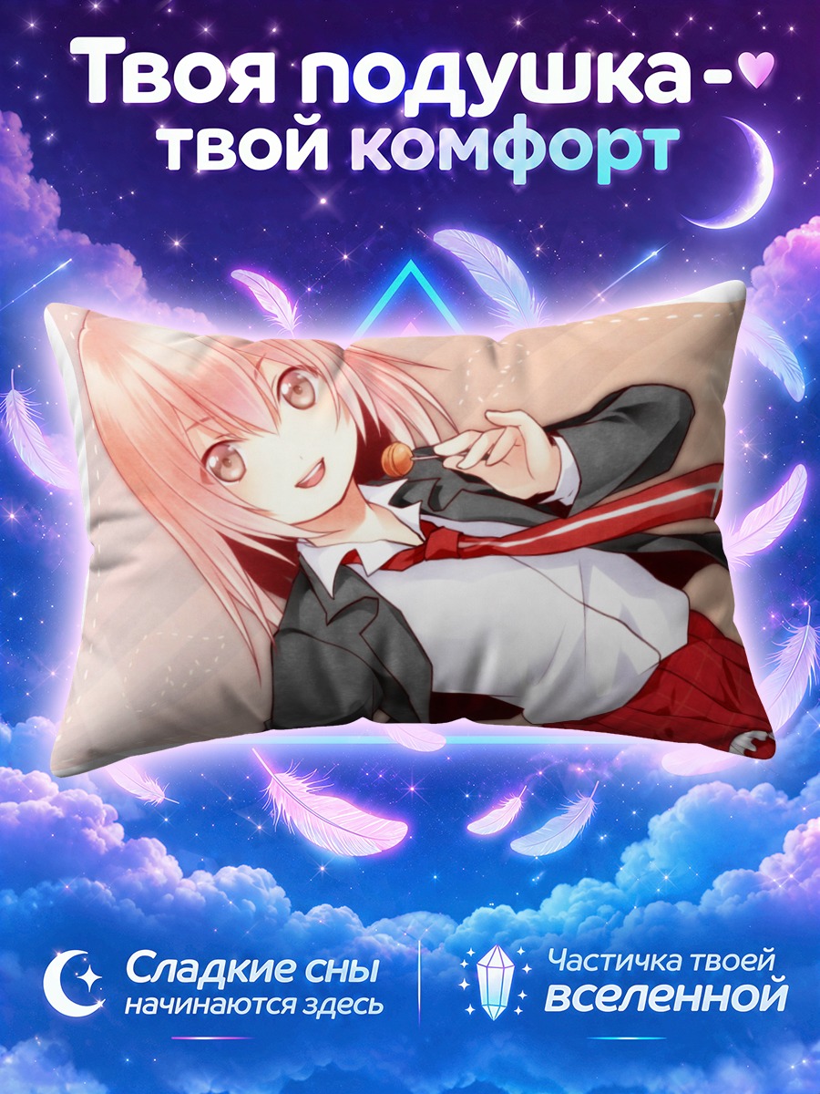 Подушка Касане Тето в форме